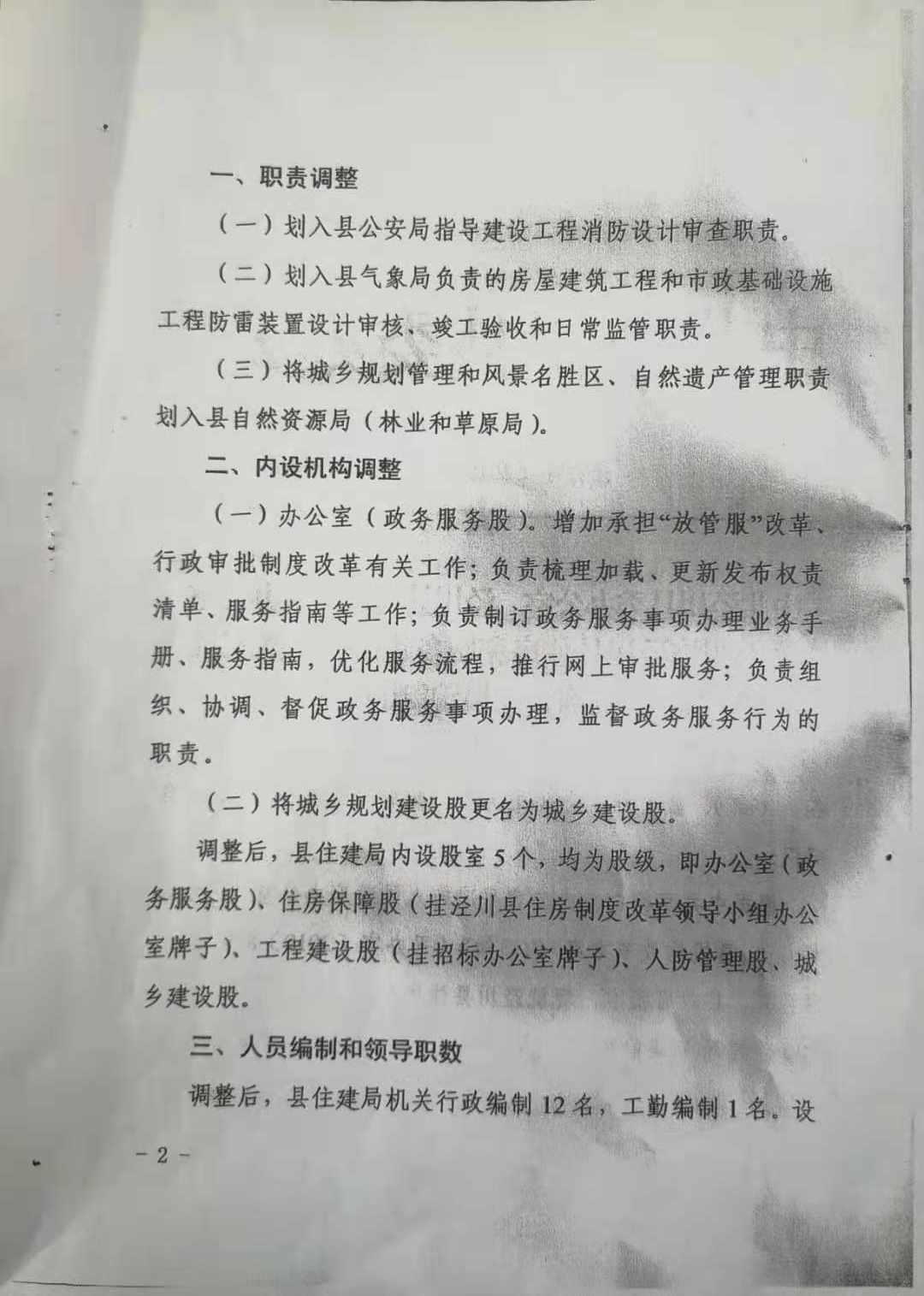 宁县住房和城乡建设局最新招聘启事概述