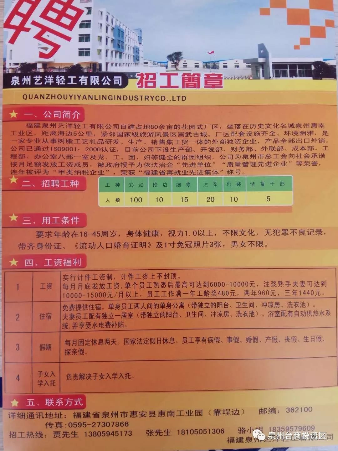 顺昌县统计局最新招聘公告详解