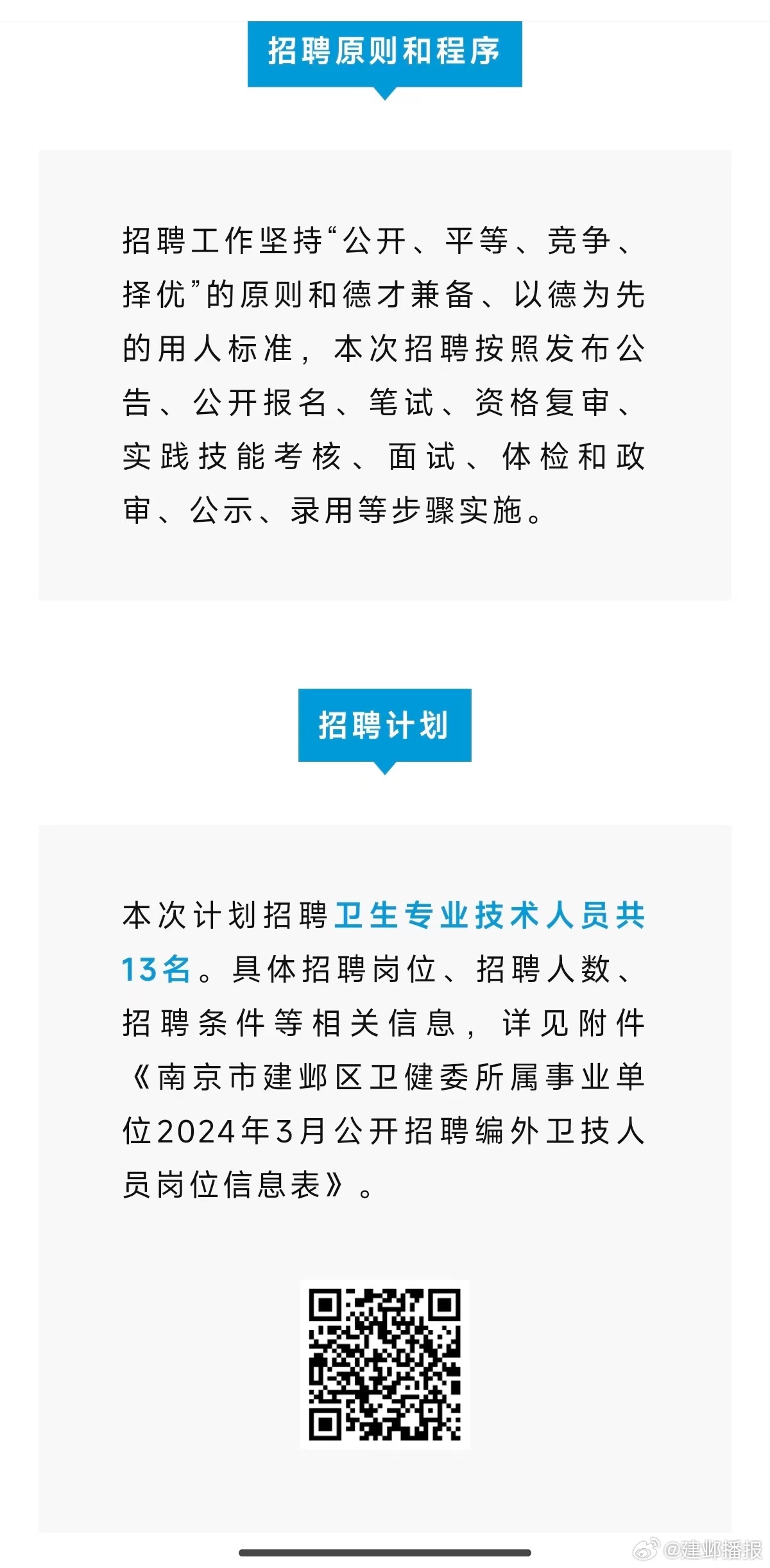 玄武区医疗保障局招聘信息与职业机会深度探讨