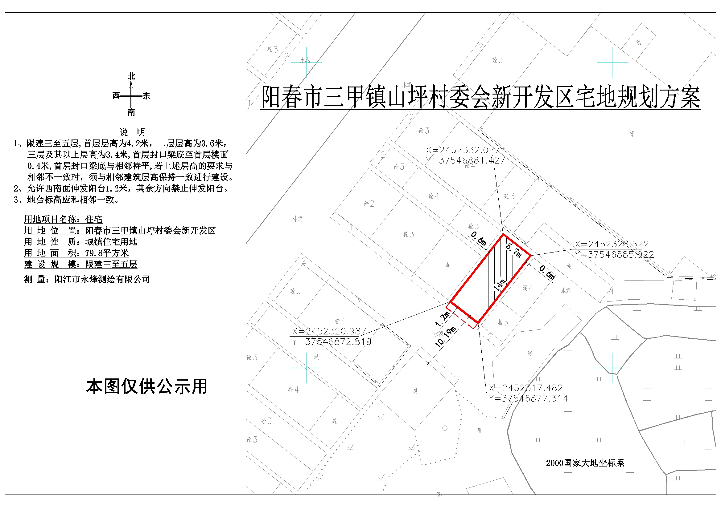 工程案例 第122页