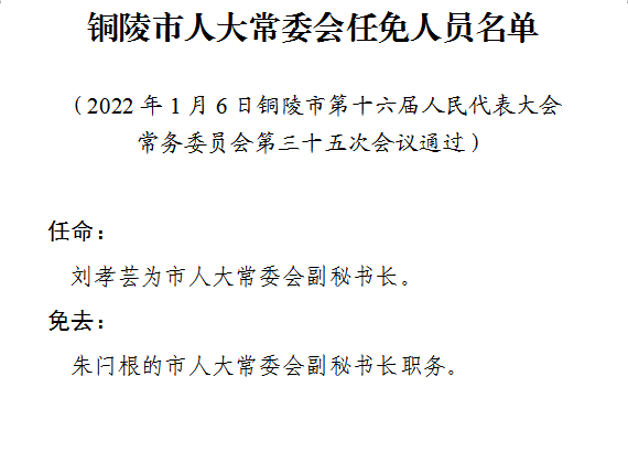 2025年1月3日 第14页