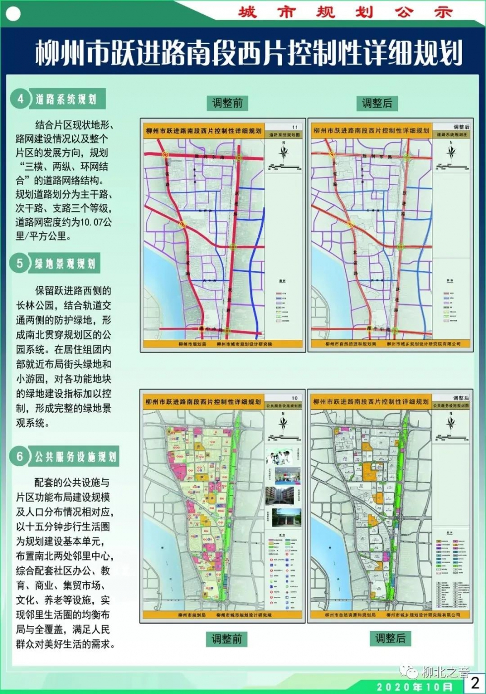 柳北区科技局最新发展规划引领科技创新，助力区域繁荣发展策略揭晓