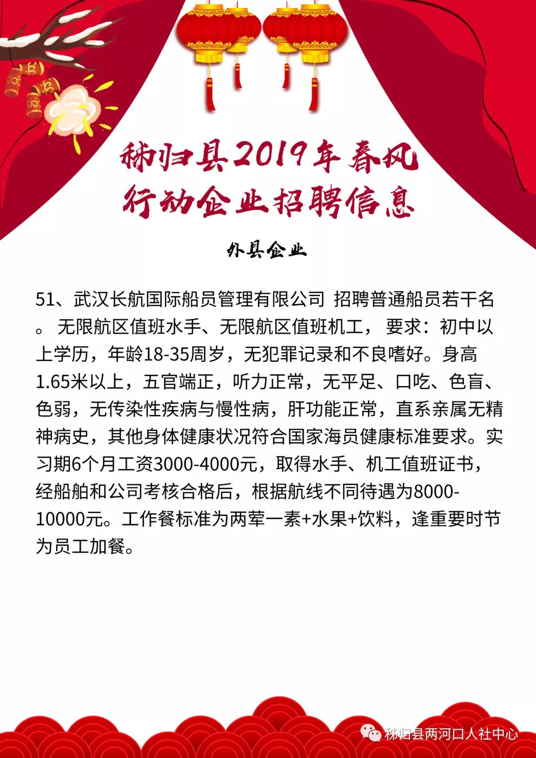 宜昌市卫生局最新招聘信息深度解读