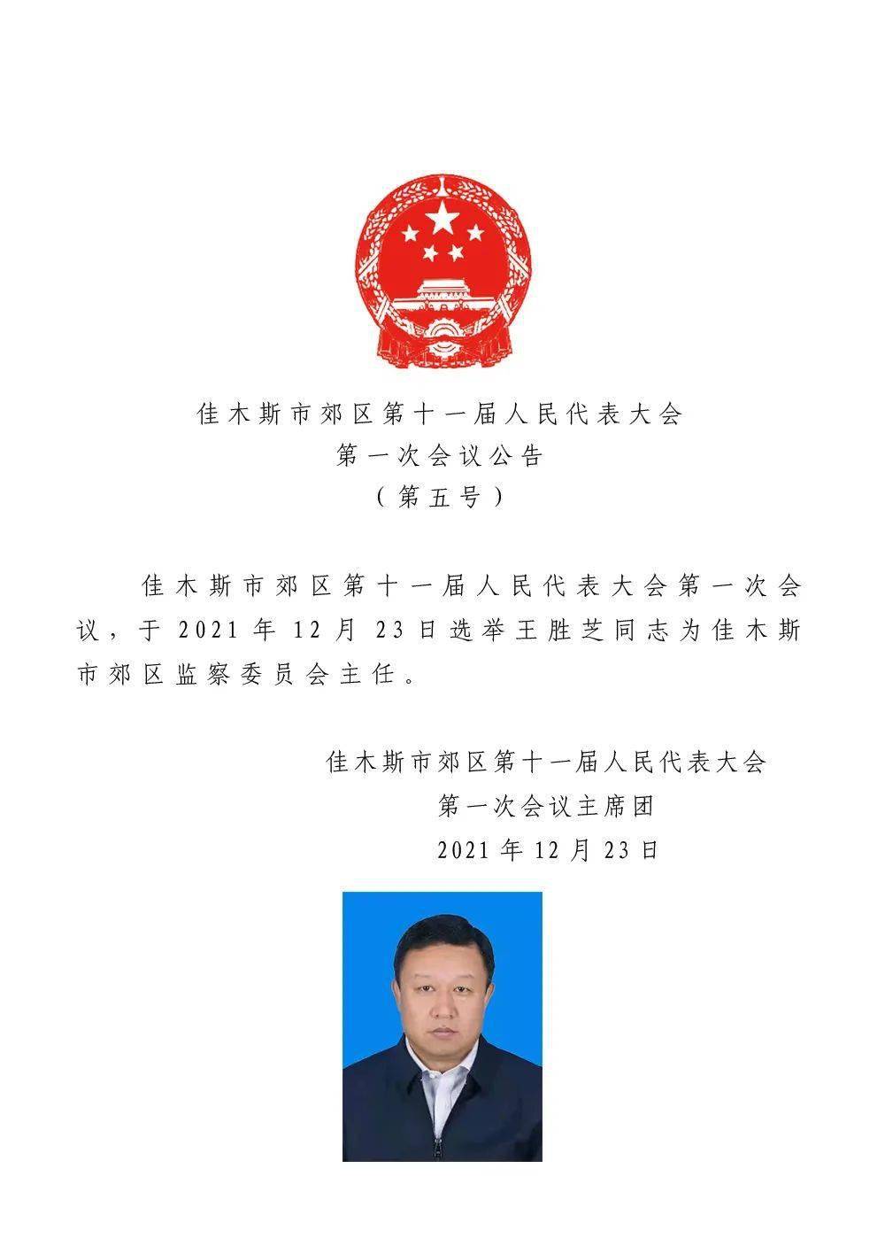 抚顺市招商促进局人事任命重塑未来格局的决策动向