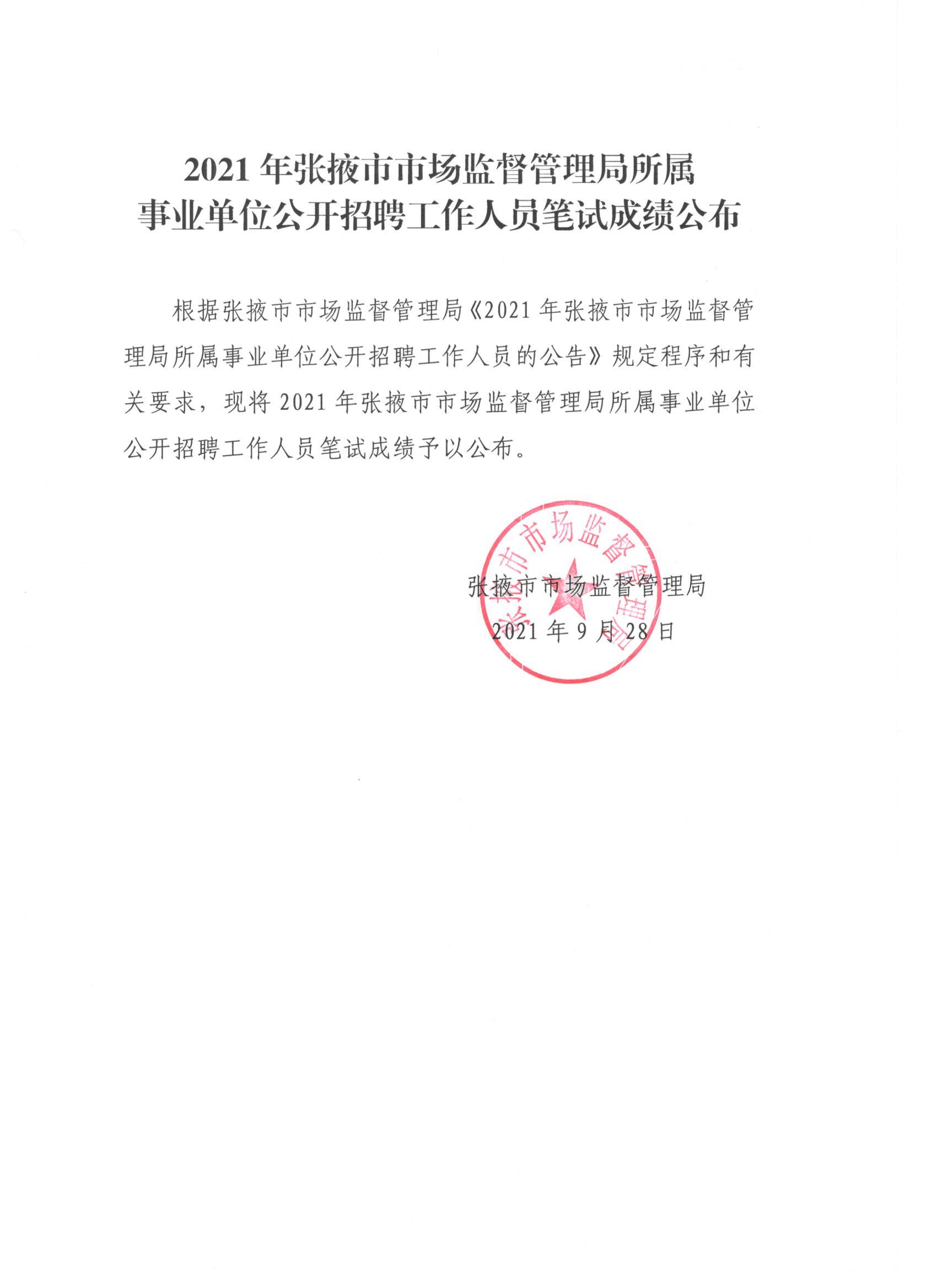 莱山区市场监督管理局最新招聘启事概览